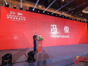 蟬聯(lián)榜**！尼特連續(xù)四年獲評500強地產**選供應商！報疏一體化系統(tǒng)**選率**！