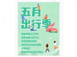 尼在身邊丨美麗中國行，尼特與你一起走過~